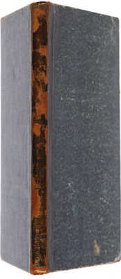 Кичеев П.Г. Воспоминания о пребывании неприятеля в Москве в 1812 году. М.: В Университетской типографии, 1858.